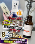🌸double抗黑 （Vc8 + 抗糖UV ) | 預訂約2星期 娉婷貿易公司 Exquisite Beauty Trading Company