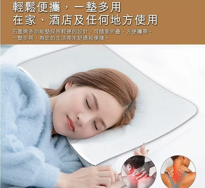 現貨🌸kidsme 石墨烯多功能枕墊 | 落單後約3-5個工作天寄出 娉婷貿易公司 Exquisite Beauty Trading Company