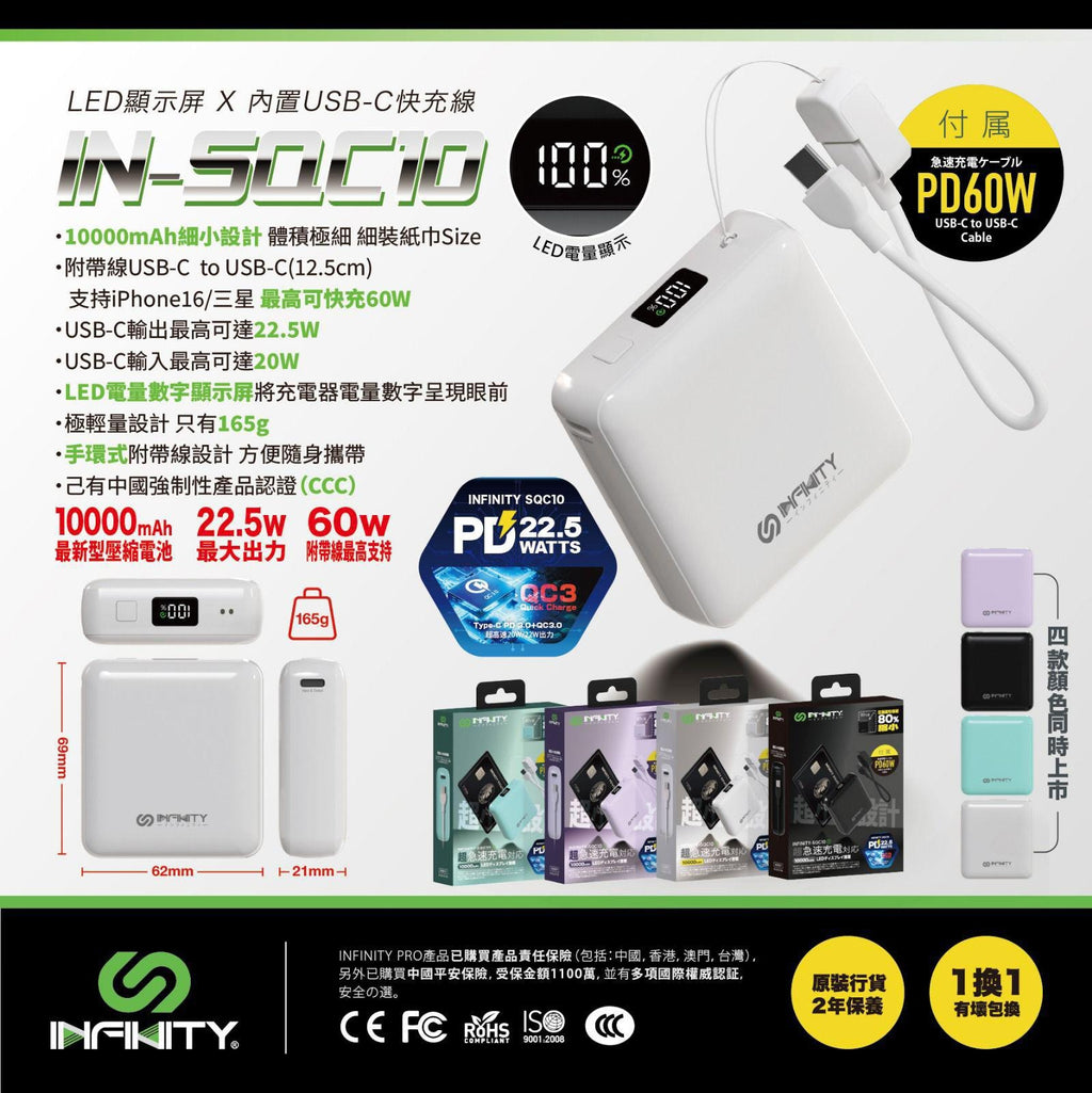 🌸LED顯示屏 纖の極限【INFINITY-SQC10】 | 預訂約2星期