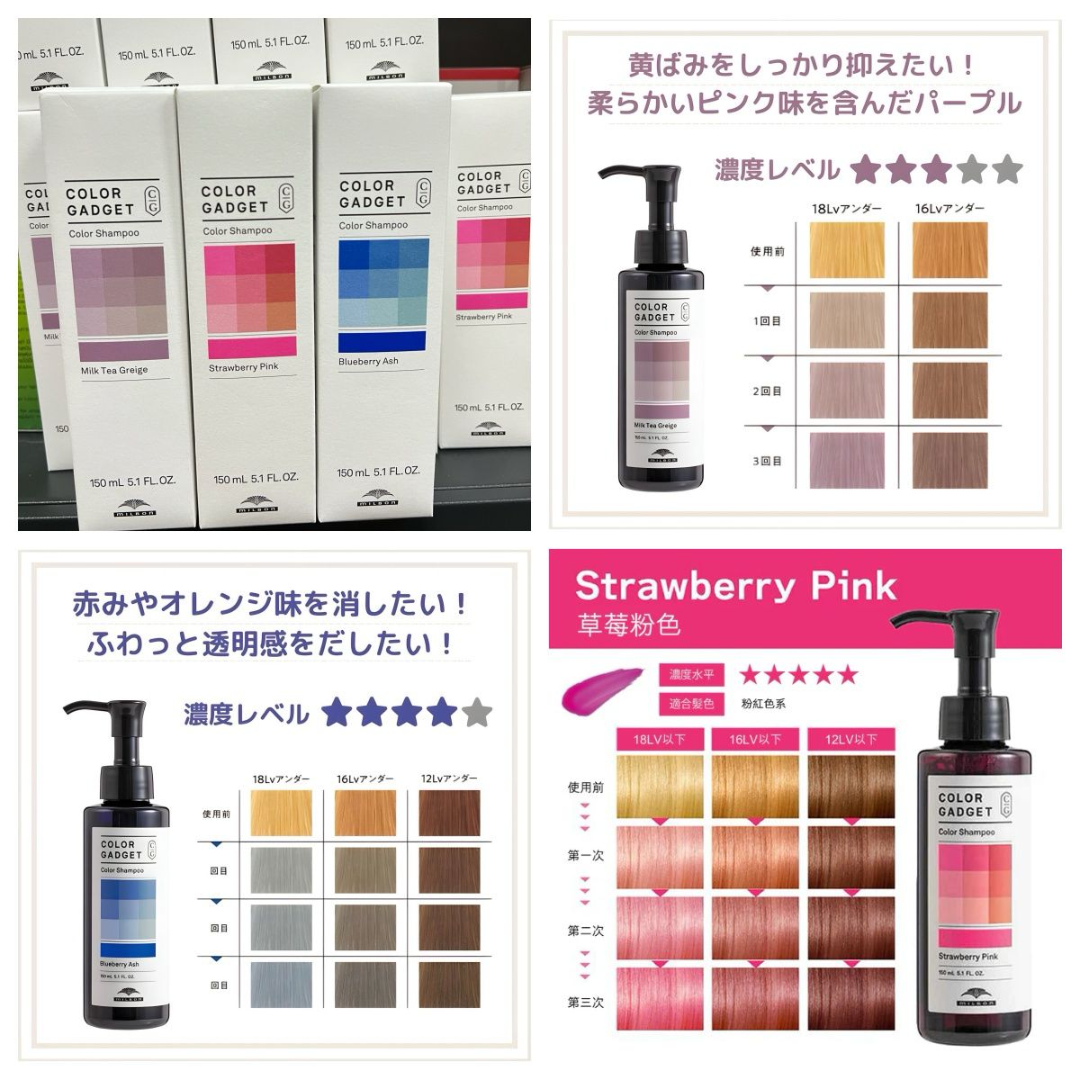 現貨🌸日本Milbon - Color Gadget 補色洗頭水 150ml | 落單後約3-5個工作天寄出