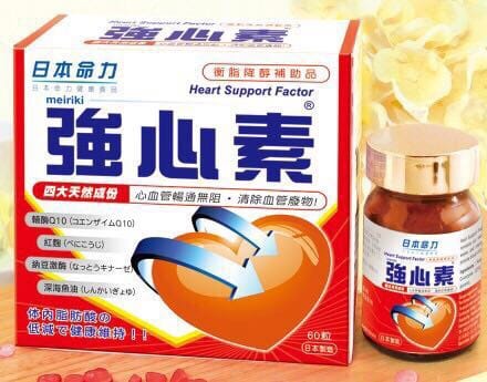 供應商現貨🌸行貨正品 日本命力強心素 60粒 | 預訂 逢星期一，三返倉執貨 其後約3-5個工作天寄出