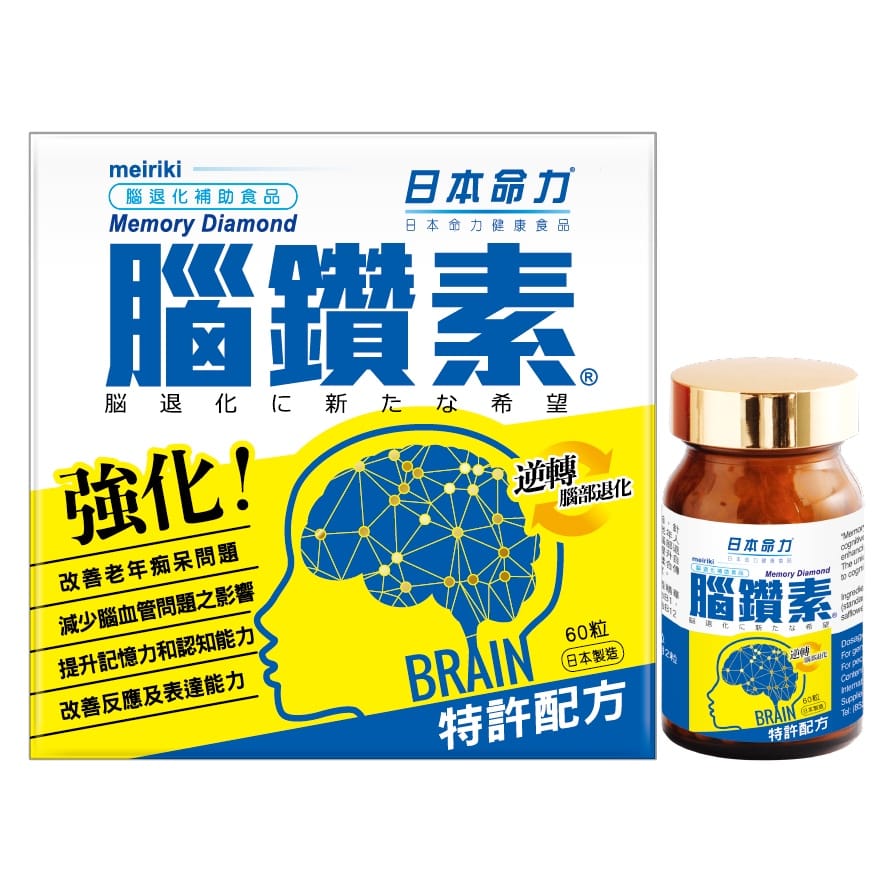 供應商現貨🌸行貨正品 日本命力 腦鑽素60粒 | 預訂 逢星期一，三返倉執貨 其後約3-5個工作天寄出