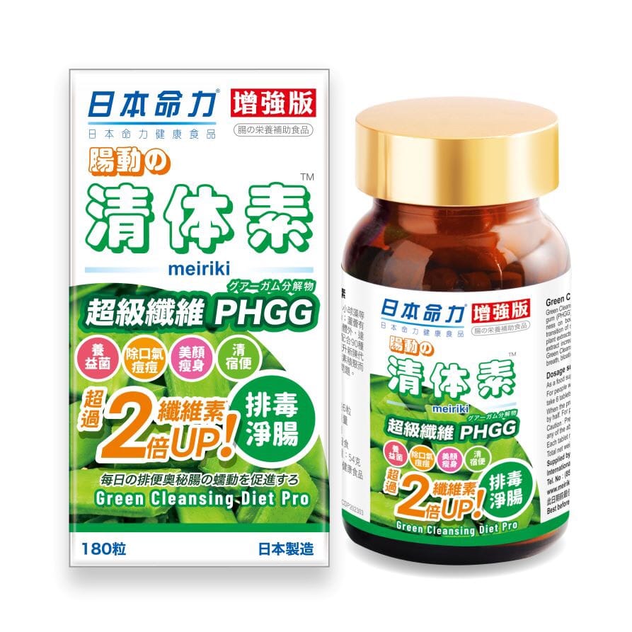 供應商現貨🌸行貨正品 日本命力 腸動の清体素 | 預訂 逢星期一，三返倉執貨 其後約3-5個工作天寄出 娉婷貿易公司 Exquisite Beauty Trading Company
