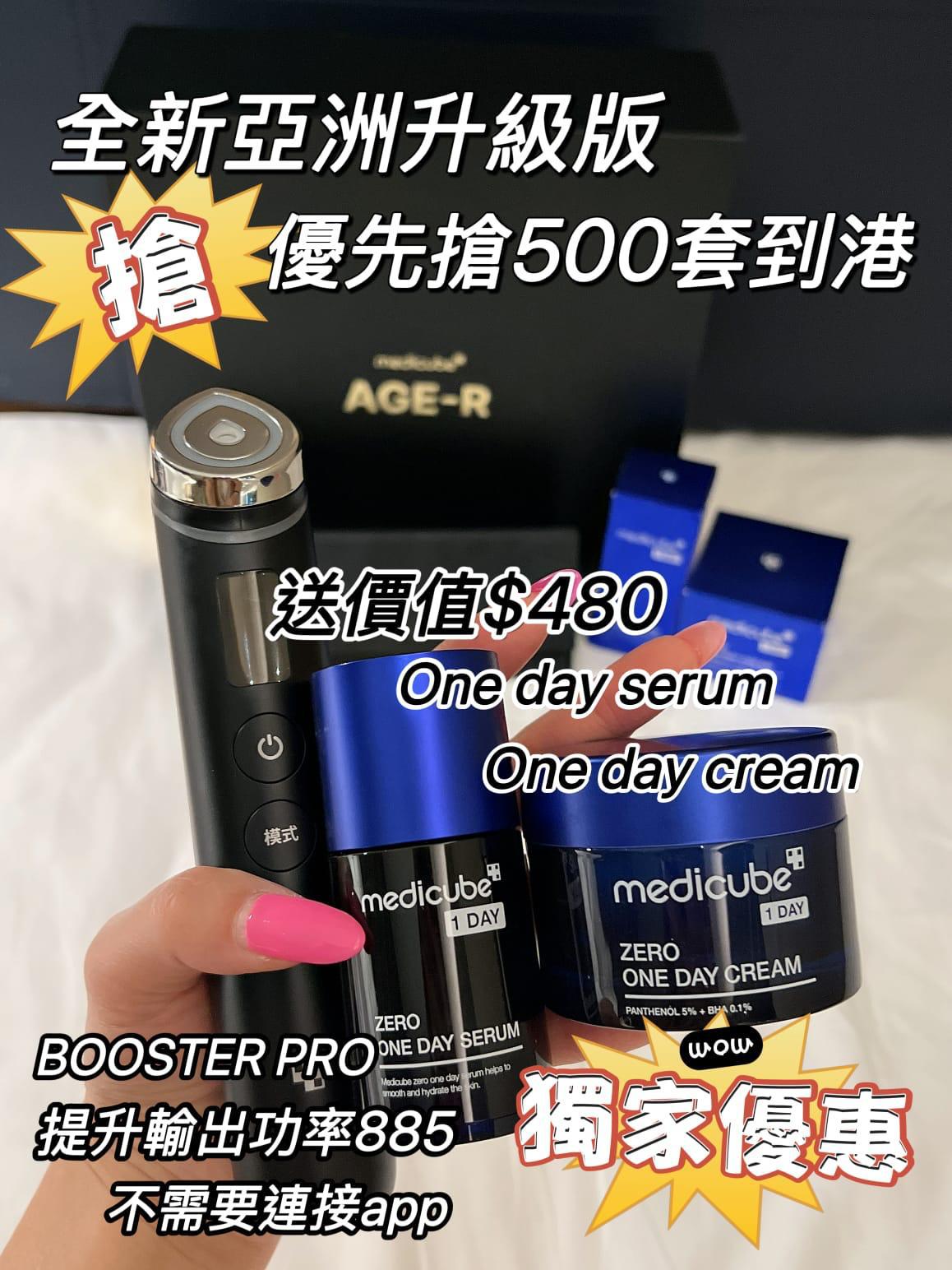 少量現貨 賣曬自動轉預購 約1-2星期到🌸全新升級亞洲版Medicube Age-R Booster Pro ❌️冇需連App（一年保養） | 落單後約3-5個工作天寄出