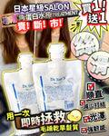 🌸Dr. Tony’s升級加強版 角蛋白髮膜 | 預訂約2星期 娉婷貿易公司 Exquisite Beauty Trading Company