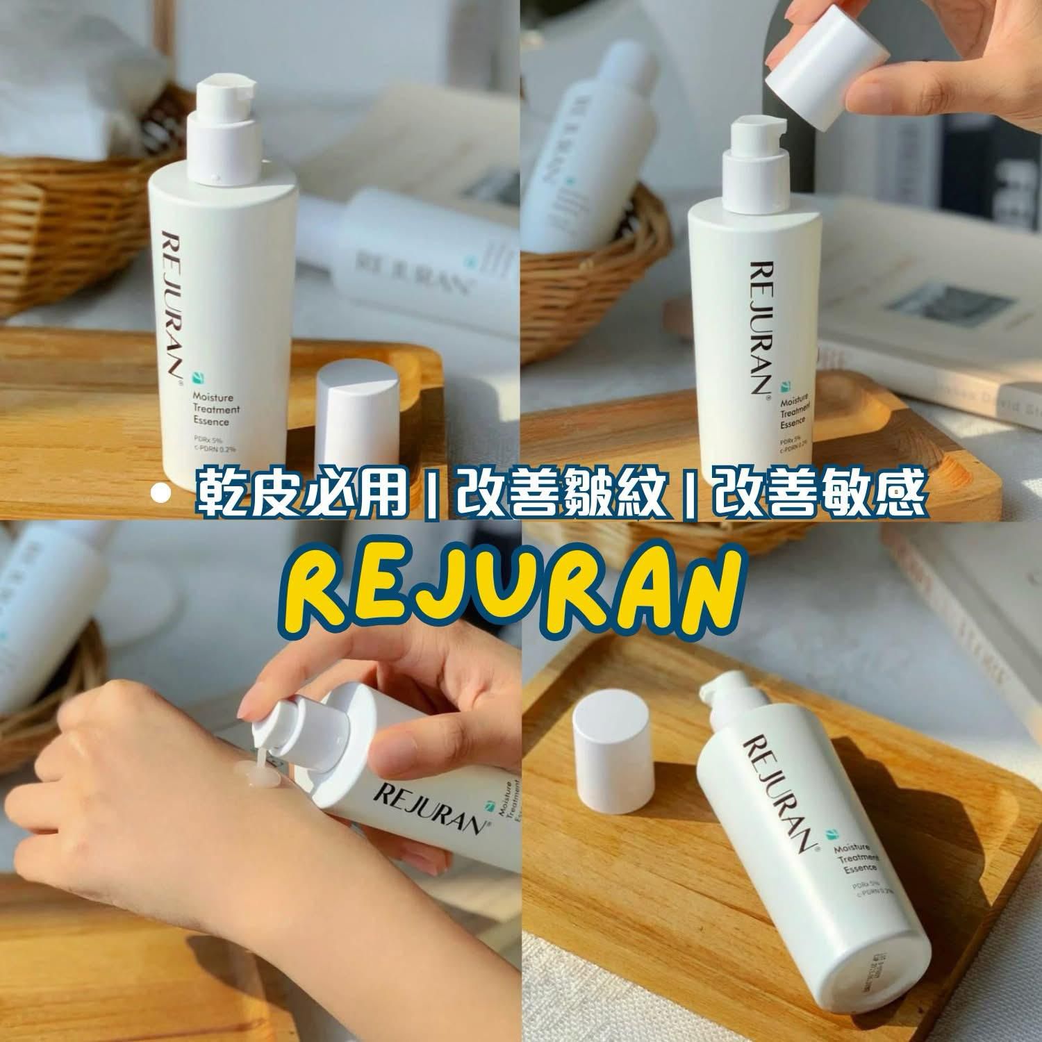 現貨🌸🇰🇷韓國Rejuran 保濕護理精華水 70G | 落單後約3-5個工作天寄出