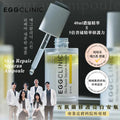 現貨🌸🌸韓國 EggClinic 專業的皮膚科院共同開發- 雪肌蘭修護亮白安瓶 40ml | 落單後約5-7個工作天寄出