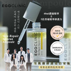 現貨🌸🌸韓國 EggClinic 專業的皮膚科院共同開發- 雪肌蘭修護亮白安瓶 40ml | 落單後約5-7個工作天寄出