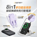 現貨🌸⭐美國USATISFY SuperCharge快充無線有線多設備耳機手錶手機大容量桌面移動多用電源PRO | 落單後約3-5個工作天寄出 娉婷貿易公司 Exquisite Beauty Trading Company