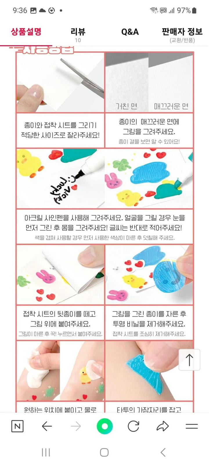 31/7截🌸🇰🇷紋身筆 | 預訂約3-4星期(自行備註顏色)