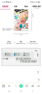 31/7截🌸🇰🇷紋身筆 | 預訂約3-4星期(自行備註顏色)