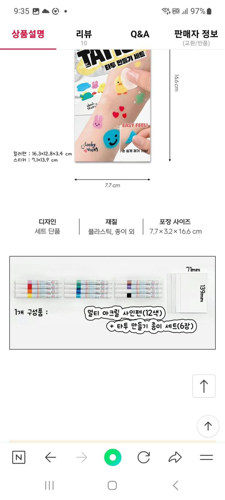 31/7截🌸🇰🇷紋身筆 | 預訂約3-4星期(自行備註顏色)