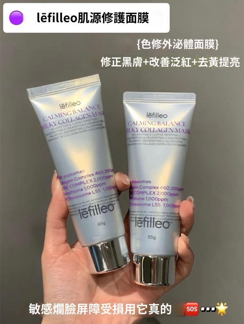現貨🌸韓國lefilleo 麗菲歐色修奶皮面膜65g | 落單後約3-5個工作天寄出