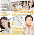 現貨🌸🔥好物推介🔥En Dehors CO2瓷娃娃碳酸炮注氧面膜 | 落單後約3-5個工作天寄出