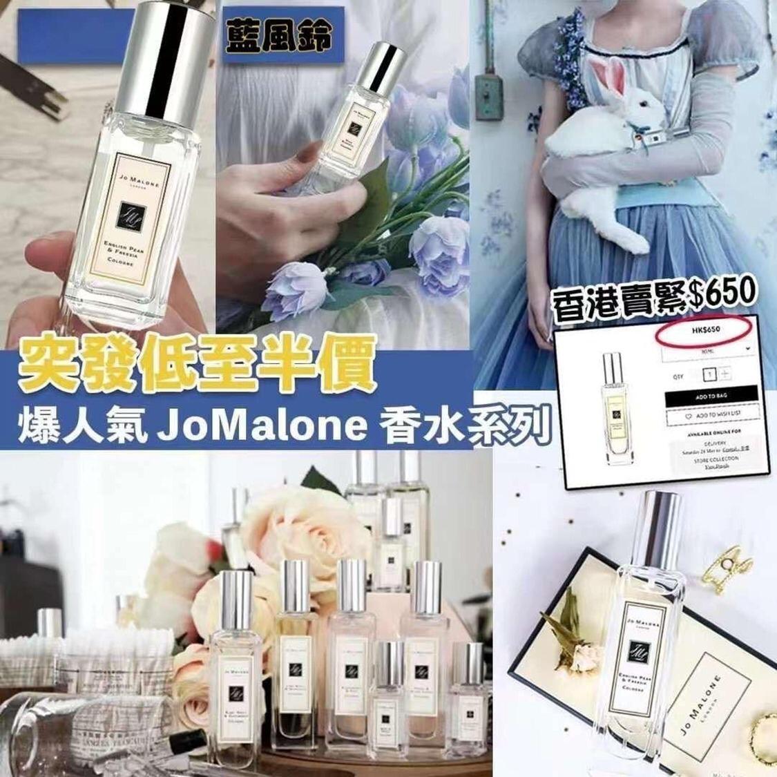 現貨🌸Jo Malone Wild Bluebell 藍風鈴 9ml (免稅貨) | 落單後約5-7個工作天寄出
