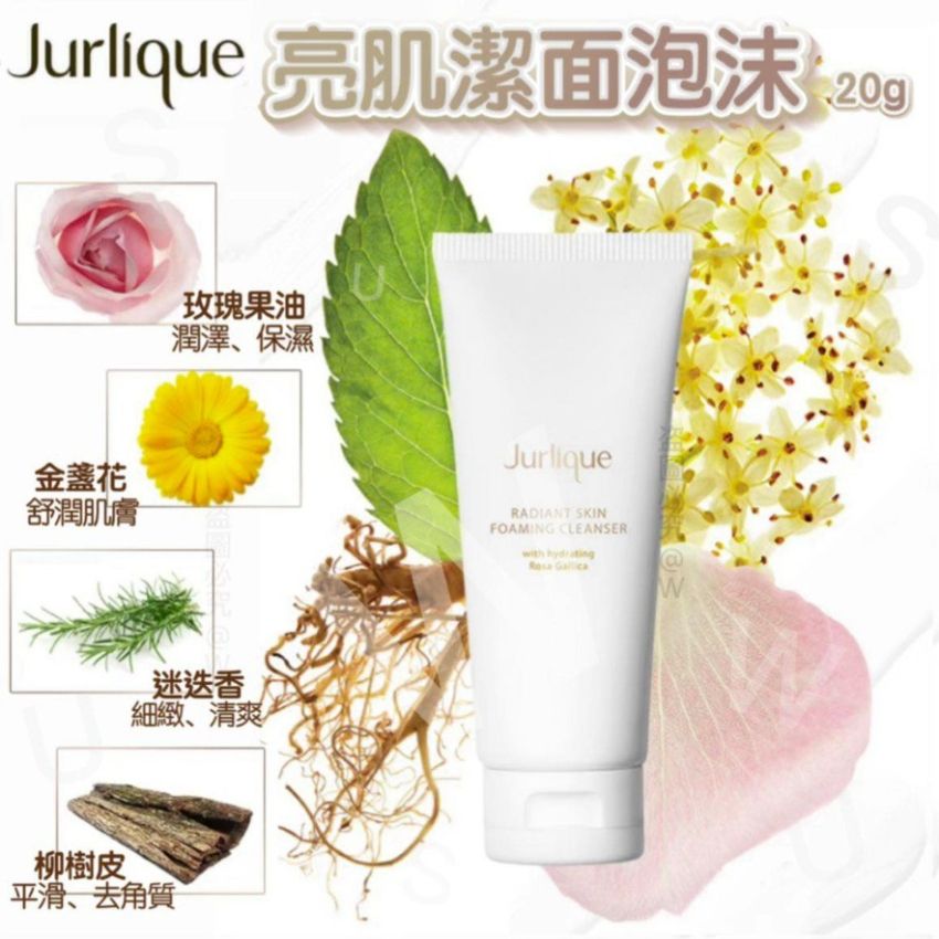 🌸Jurlique亮肌潔面泡沫(20g) 1套 2支 | 預訂約1-2星期
