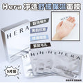 現貨🌸Hera 淨透舒緩保濕面膜 5片裝 Hydro Calming mask | 落單後約3-5個工作天寄出