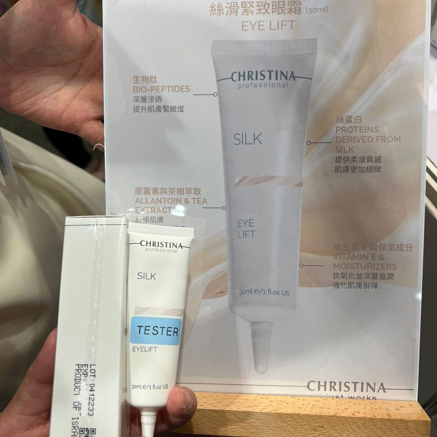 售完即止🌸Christina SILK 絲滑緊致眼霜Eye lift 30ml | 預訂約8月尾至9月初