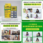 11月15日截🌸PRO NUTRITION綠咖啡豆銀杏瘦身塑形丸9+9 18pcs 一盒 9日分量 | 預訂約3-4星期