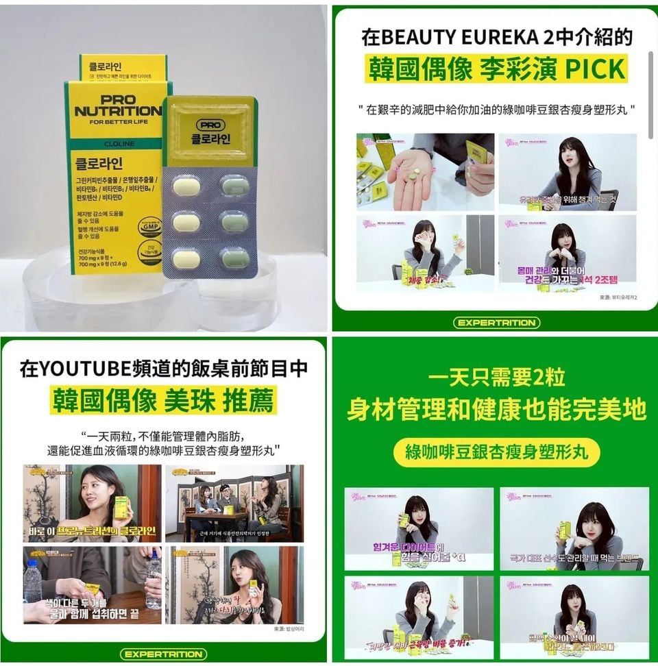 11月15日截🌸PRO NUTRITION綠咖啡豆銀杏瘦身塑形丸9+9 18pcs 一盒 9日分量 | 預訂約3-4星期