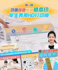 🌸英國SKIDY可移動無墨速印學習專用高效高清打印機 原裝行貨一年保養 | 預訂約2星期 娉婷貿易公司 Exquisite Beauty Trading Company