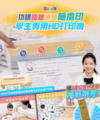 🌸英國SKIDY可移動無墨速印學習專用高效高清打印機 原裝行貨一年保養 | 預訂約2星期