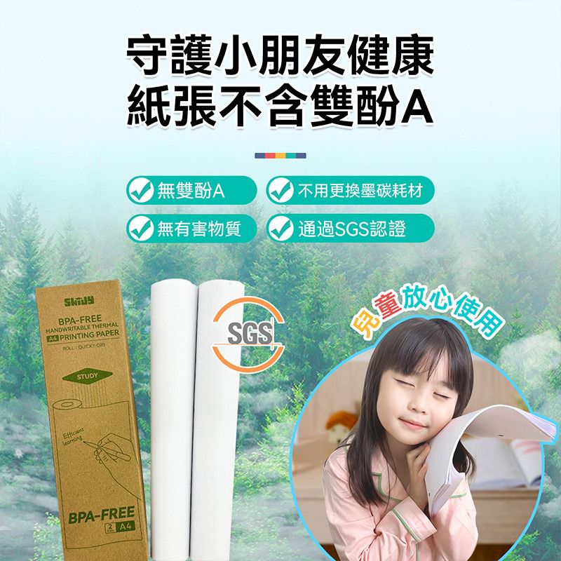 🌸英國SKIDY可移動無墨速印學習專用高效高清打印機 原裝行貨一年保養 | 預訂約2星期