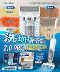 🌸日本Double Clean強力全吸電解消毒自烘自淨乾濕拖掃洗地機PRO 2.0 原裝行貨一年保養 | 預訂約2星期 娉婷貿易公司 Exquisite Beauty Trading Company