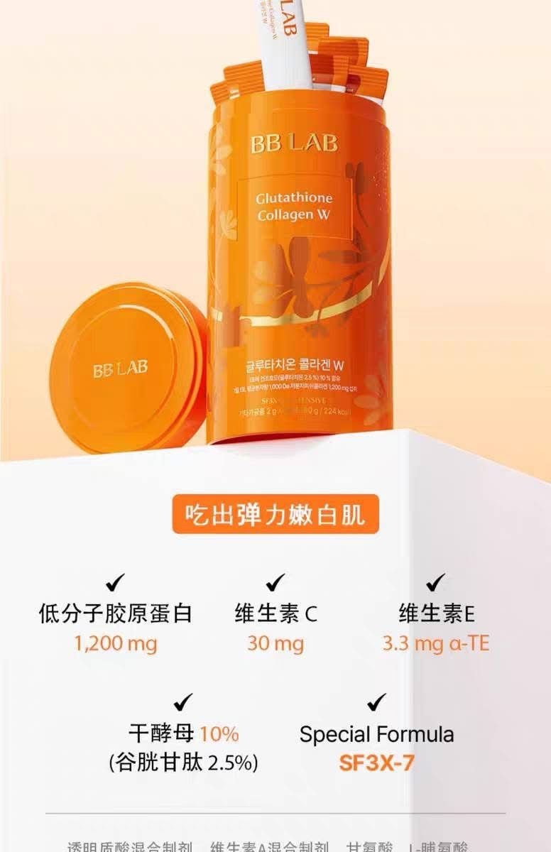 現貨🌸🇰🇷BB LAB 全新美白升級版🆕️ 橙色 谷胱甘肽低分子膠原蛋白（1桶30條 ） | 落單後約3-5個工作天寄出
