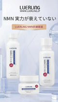 現貨🌸LUERLING NMN β-煙醯胺抗皺系列 | 落單後約3-5個工作天寄出 娉婷貿易公司 Exquisite Beauty Trading Company