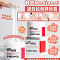 現貨🌸🇰🇷韓國美容院產品 Medi-peel頸霜 🥰 | 落單後約3-5個工作天寄出 娉婷貿易公司 Exquisite Beauty Trading Company