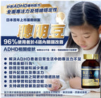 🌸Tenchi 🇯🇵日本製🇯🇵聰明豆 | 預訂約1-2星期