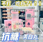 現貨🌸新品💕韓國🇰🇷Healthyhug美白丸(一盒60粒✨60天份量） | 落單後約3-5個工作天寄出