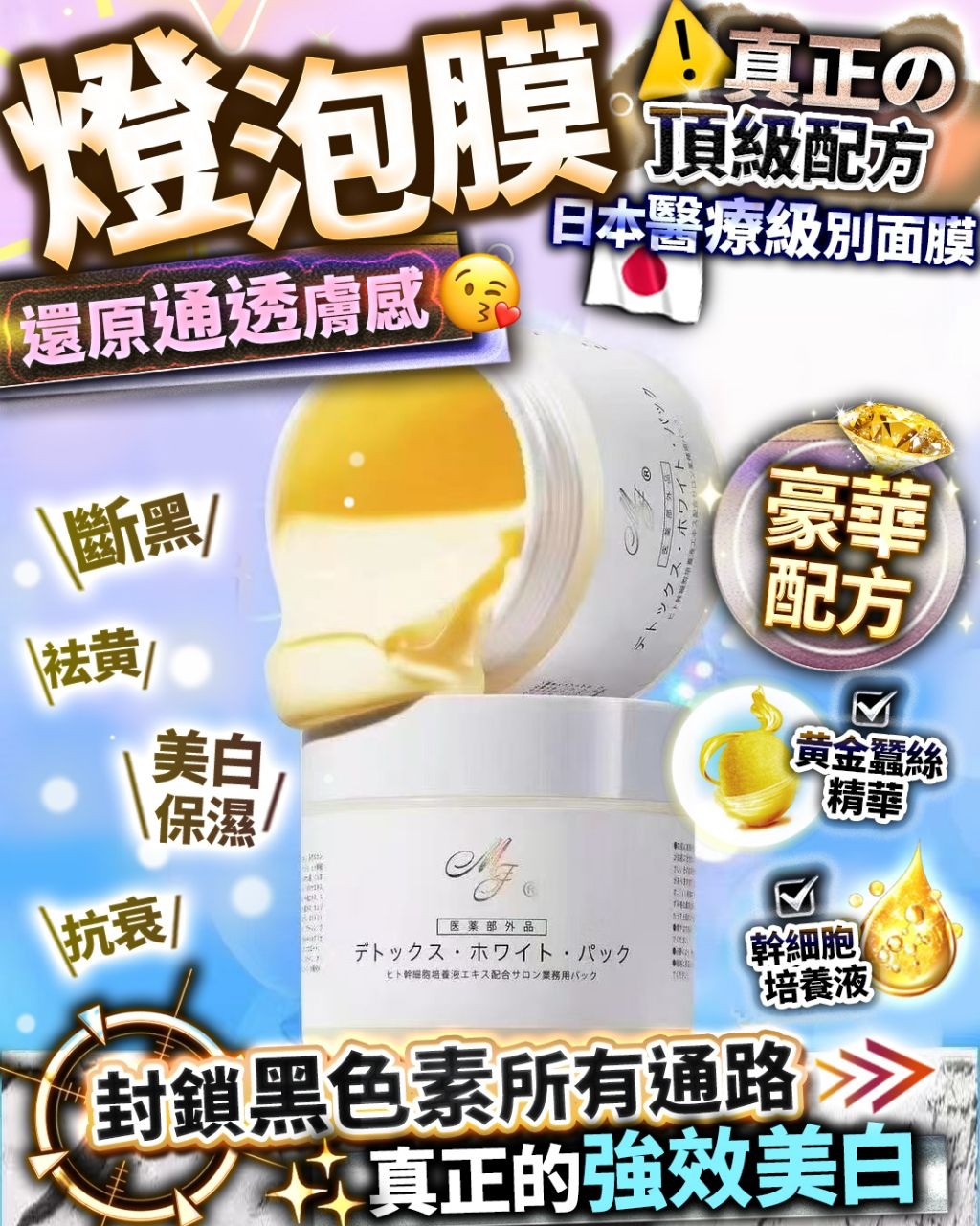 🌸燈泡膜 | 預訂約2星期 娉婷貿易公司 Exquisite Beauty Trading Company
