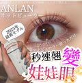 🌸Anlan 電熱睫毛夾 | 預訂約2星期 娉婷貿易公司 Exquisite Beauty Trading Company