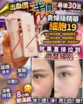 🌸細胞19 | 預訂約2星期 娉婷貿易公司 Exquisite Beauty Trading Company