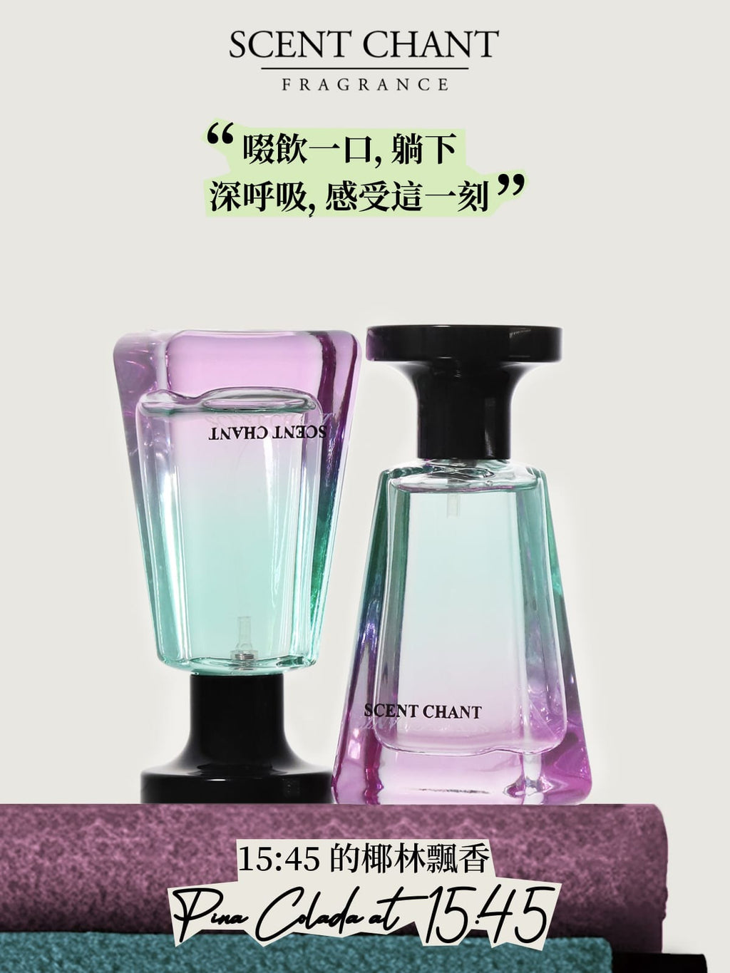 🌸SCENT CHANT 宣香-香水 30ml | 預訂約1-2星期