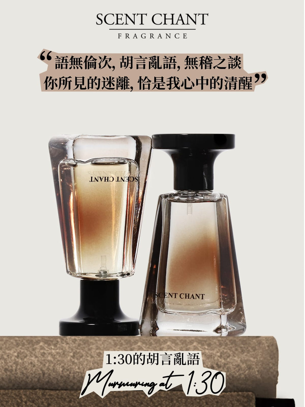 🌸SCENT CHANT 宣香-香水 30ml | 預訂約1-2星期