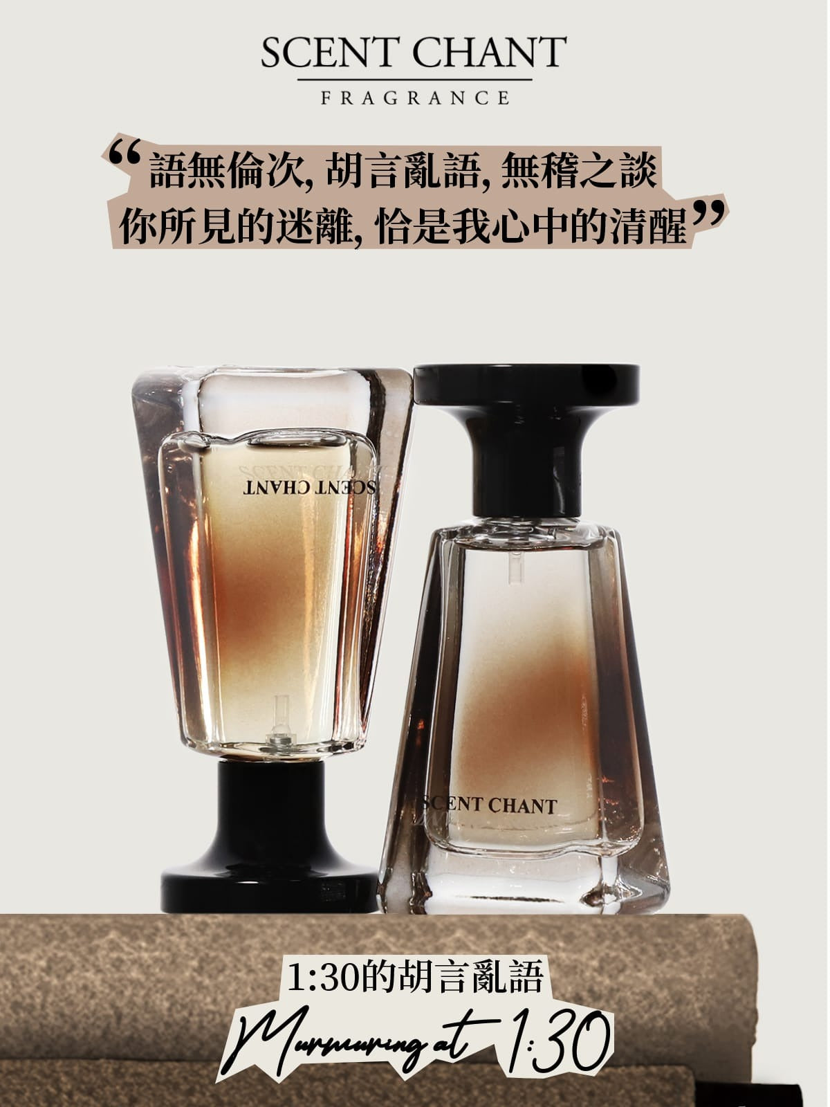 🌸SCENT CHANT 宣香-香水 30ml | 預訂約1-2星期