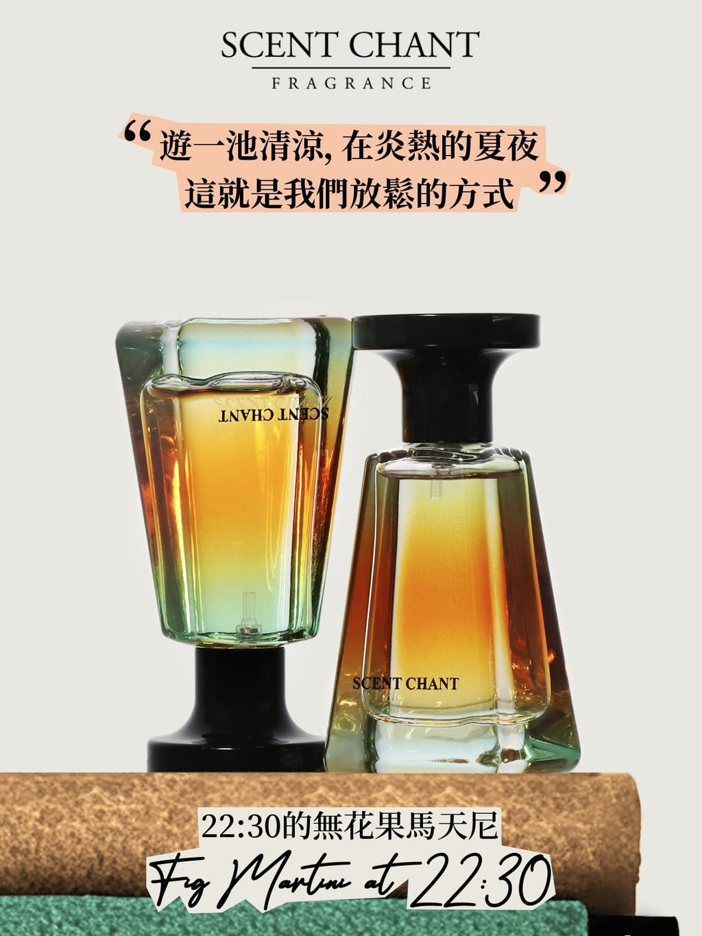 🌸SCENT CHANT 宣香-香水 30ml | 預訂約1-2星期