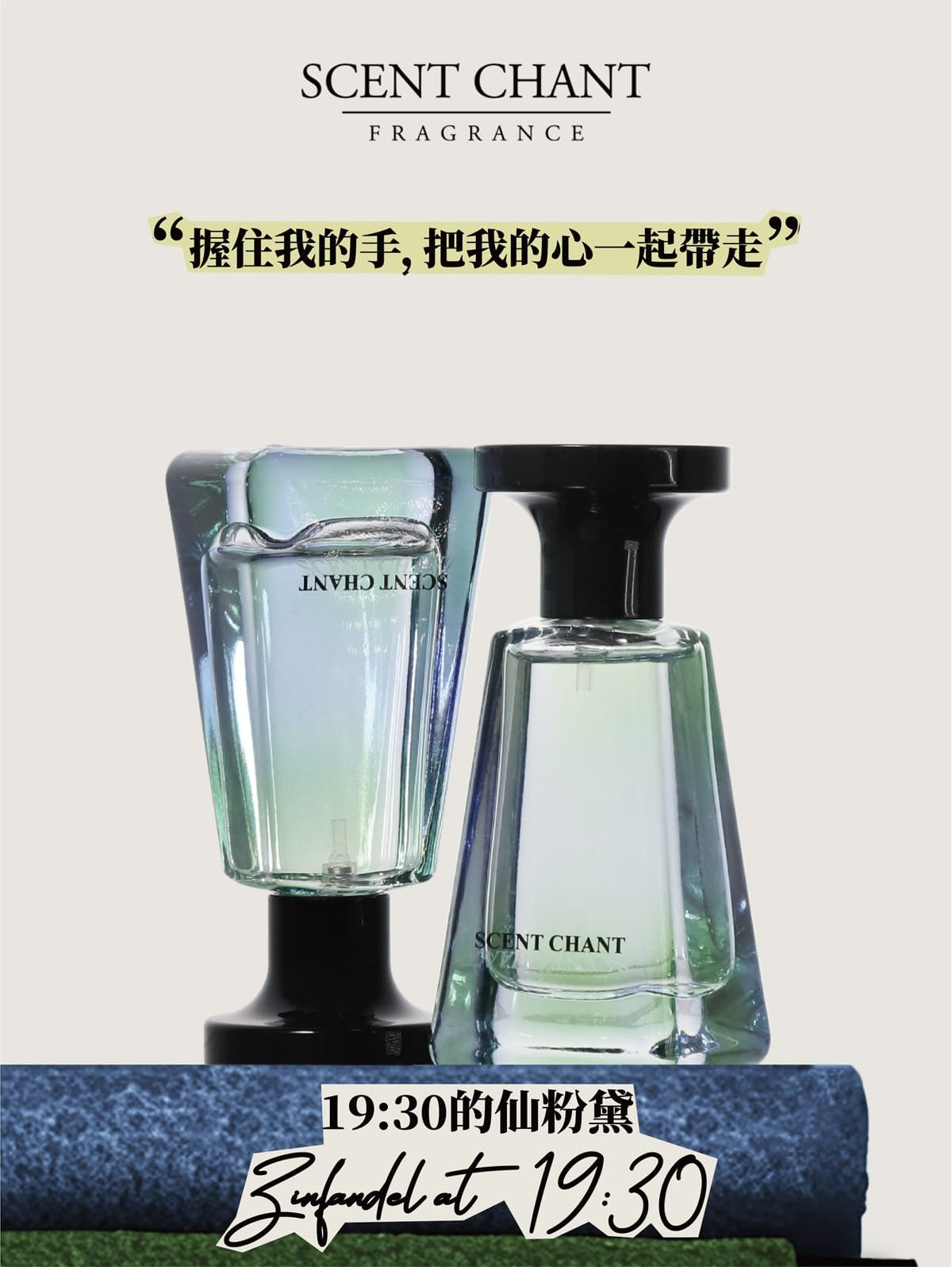 🌸SCENT CHANT 宣香-香水 30ml | 預訂約1-2星期