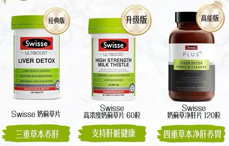 🌸澳洲 Swisse 護肝片高濃縮Plus加強版120粒 | 預訂約1-2星期