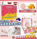 🌸🌟澳洲Swisse Ultiboost高濃度維他命C泡騰片 （草莓🍓味）🌟 | 預訂約1-2星期 娉婷貿易公司 Exquisite Beauty Trading Company