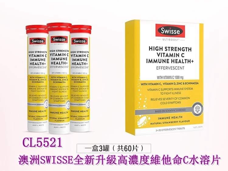 🌸Swisse | 高濃度四合一維他命C泡騰片 60粒裝 | 預訂約1-2星期