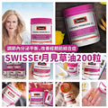 🌸Swisse Evening Primrose Oil 月見草油 200粒 | 預訂約1-2星期 娉婷貿易公司 Exquisite Beauty Trading Company