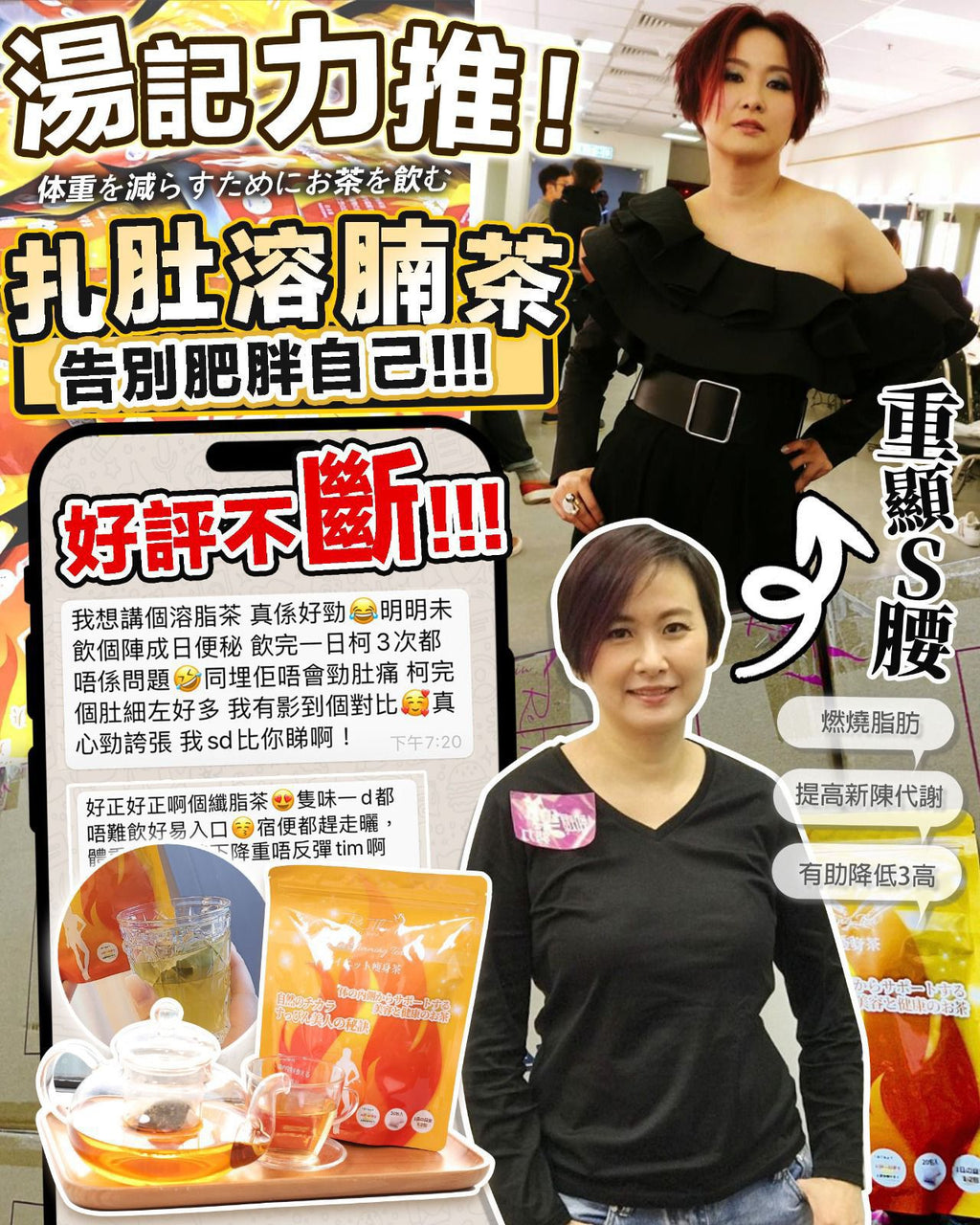 現貨🌸📣Rethin 扎肚溶脂茶 | 落單後約3-5個工作天寄出 娉婷貿易公司 Exquisite Beauty Trading Company