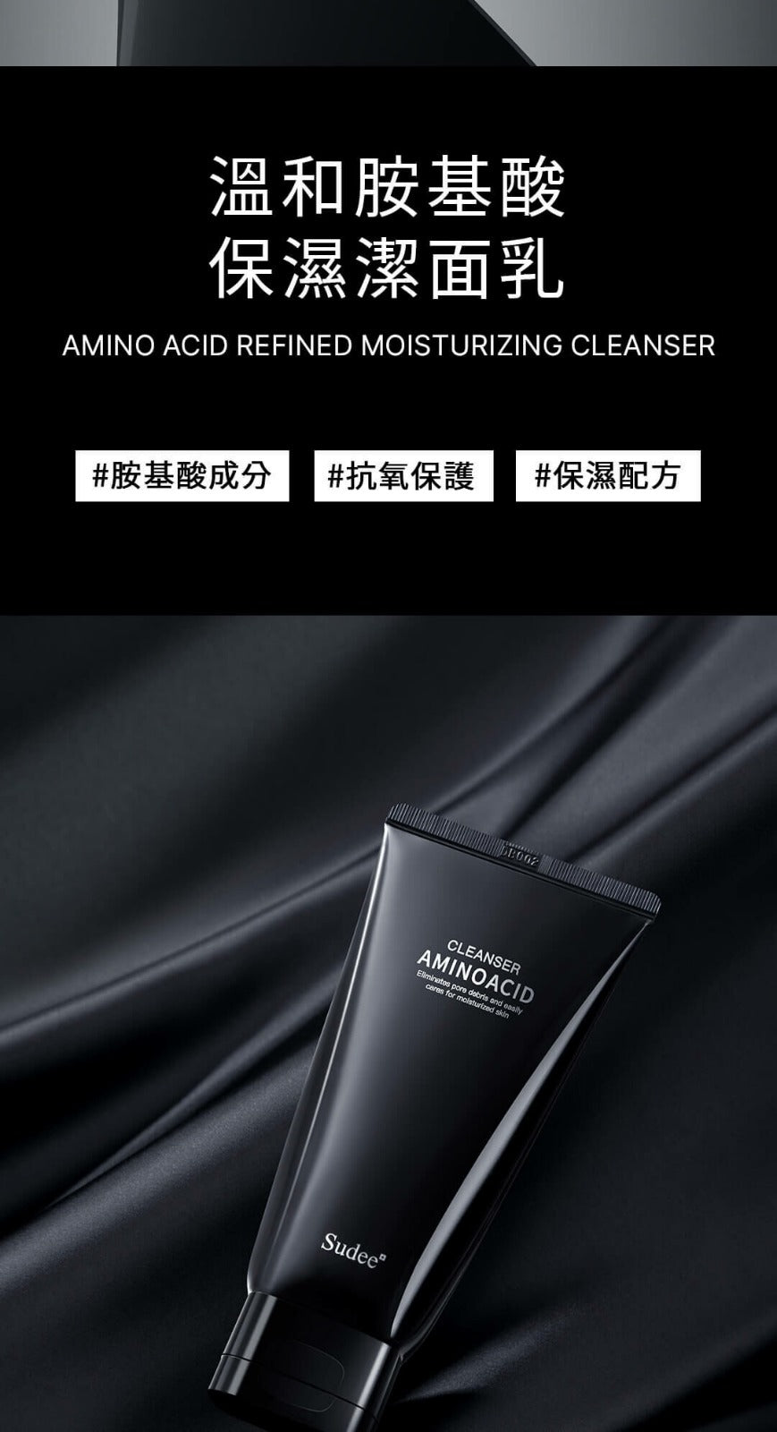 現貨🌸韓國 SUDEEᐩ 精研舒潤氨基酸洗面乳-120ml | 落單後約3-5個工作天寄出