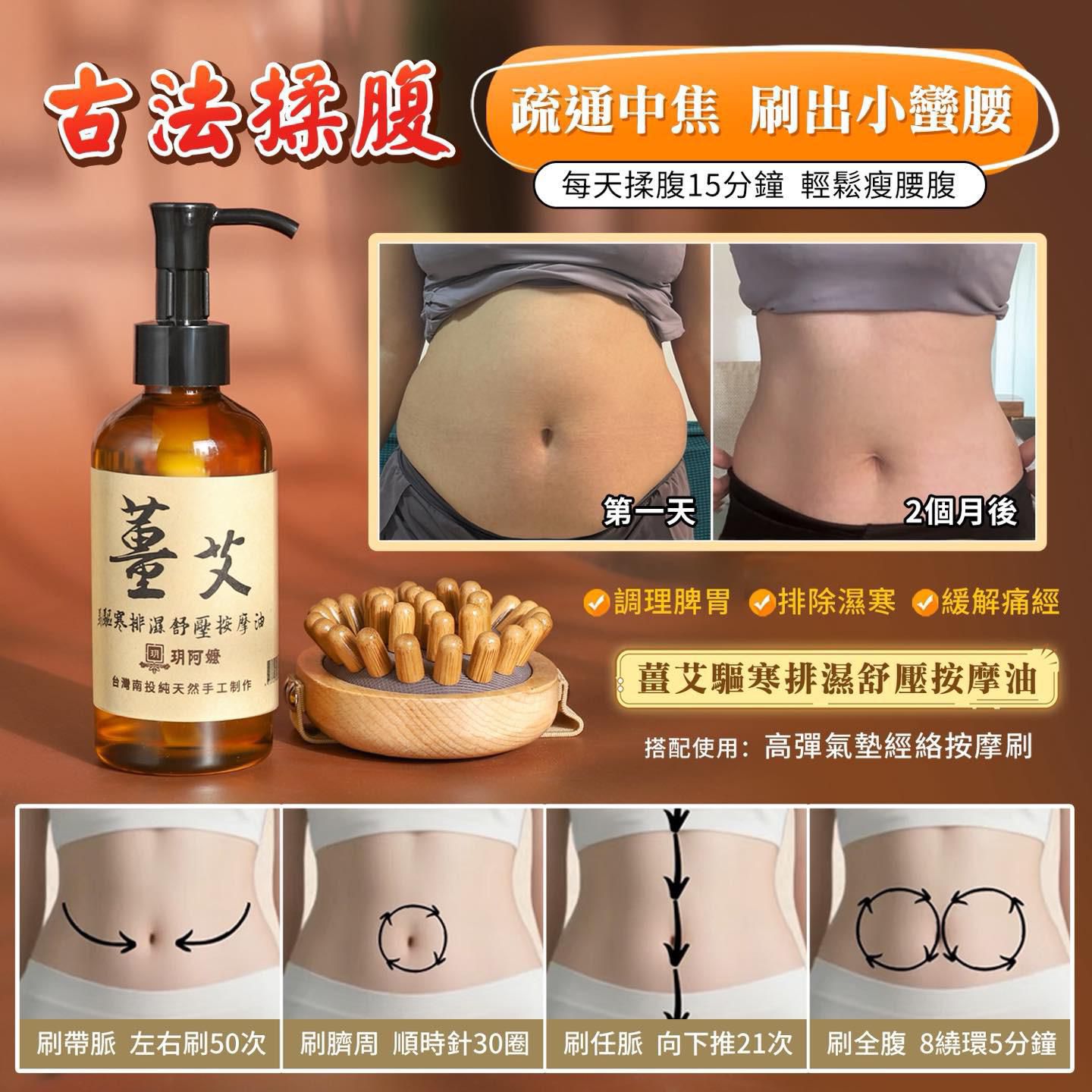 🌸玥阿嬤驅寒排濕舒壓按摩油 200ml | 預訂約2星期