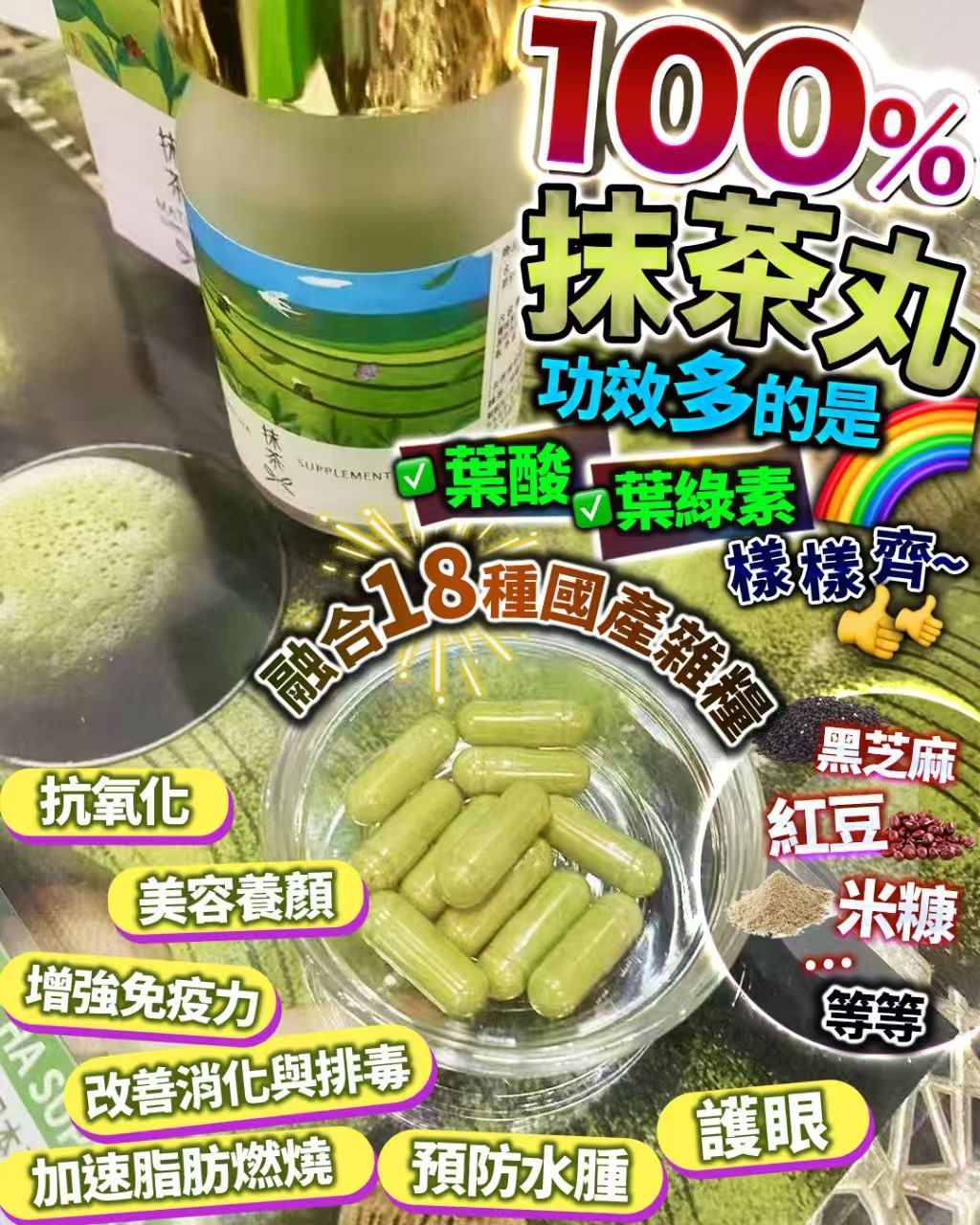 🌸100%抹茶丸 | 預訂約2星期 娉婷貿易公司 Exquisite Beauty Trading Company