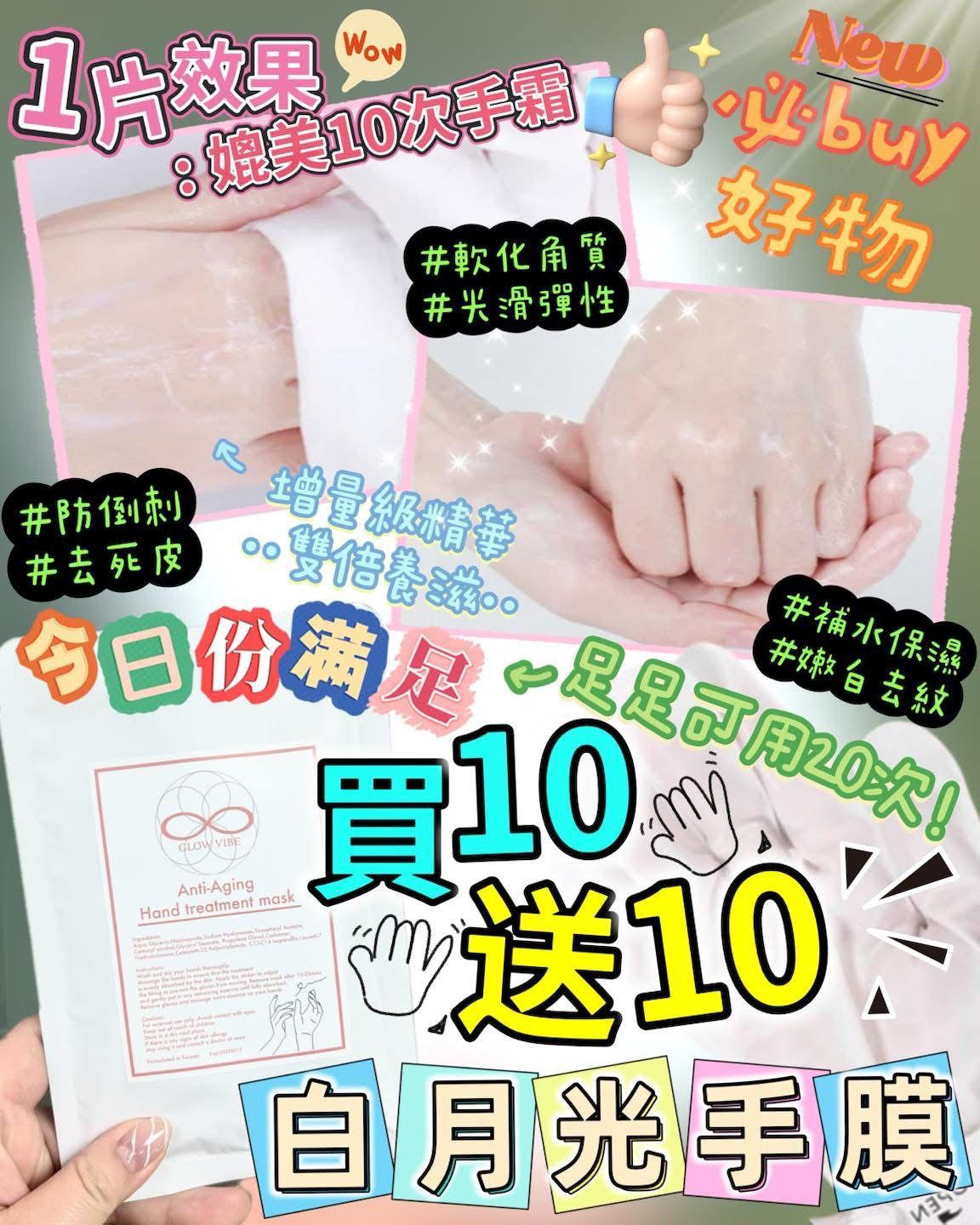 現貨🌸GV白月光手膜(1套20片） | 落單後約3-5個工作天寄出